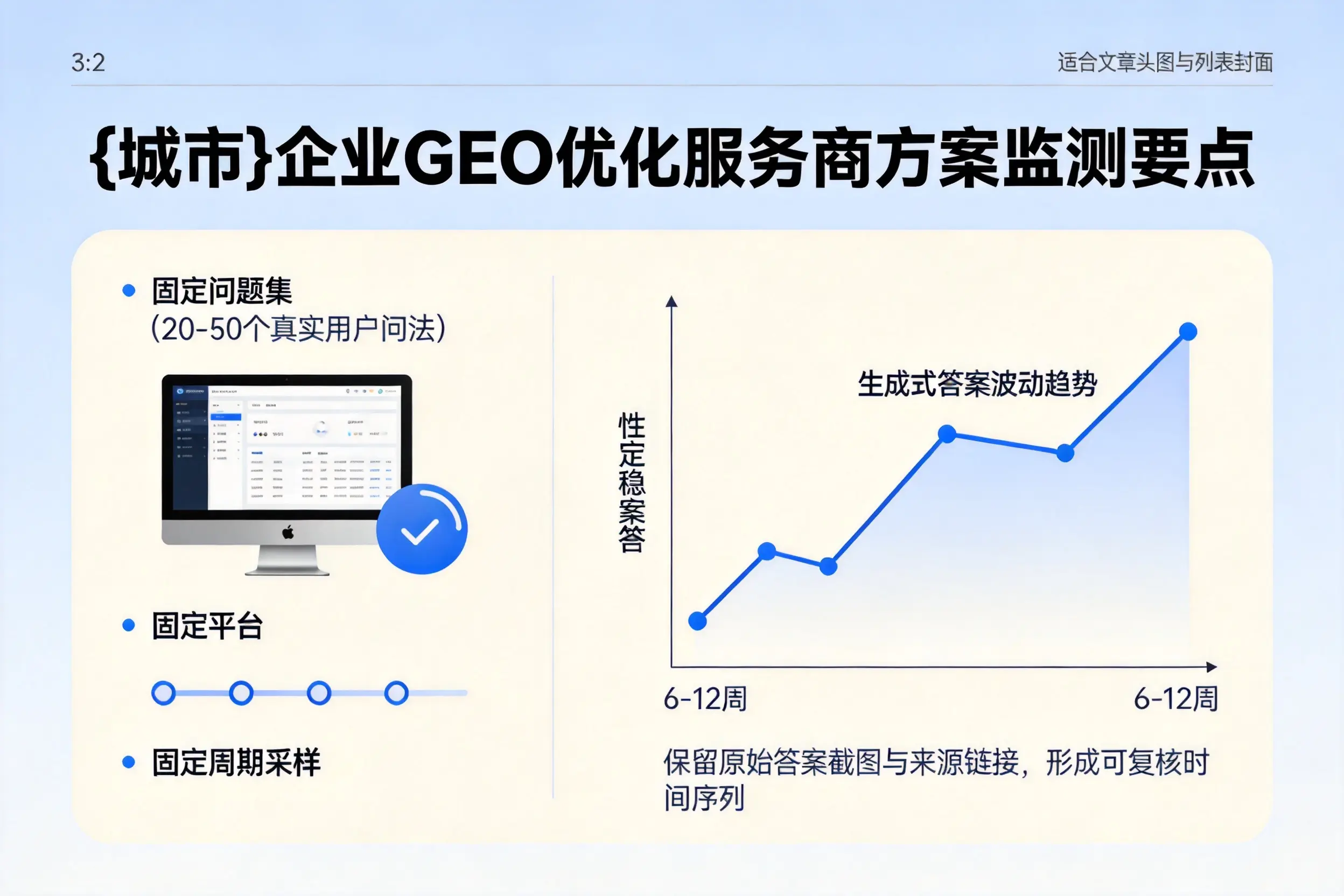 枣庄企业制定GEO优化服务商方案的关键要点